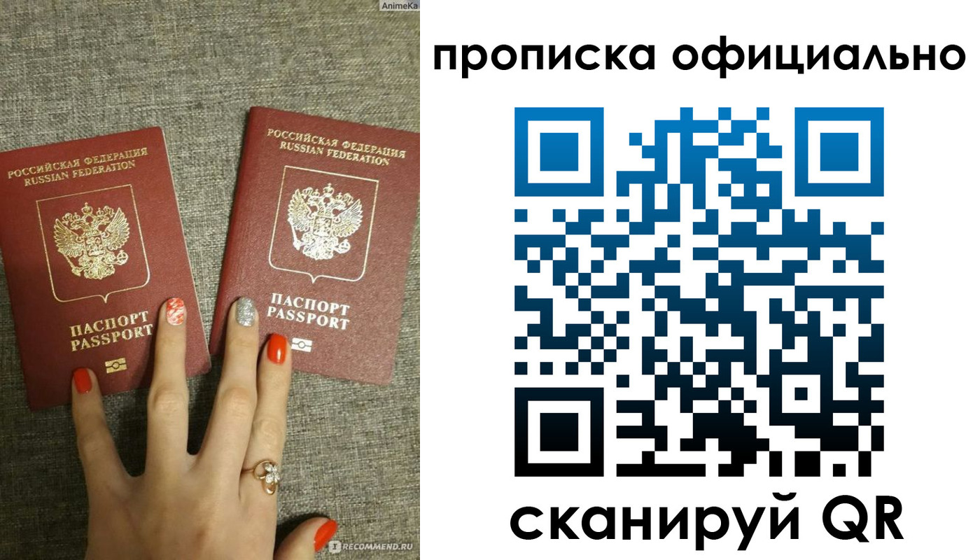 временная регистрация надежно в Биробиджане