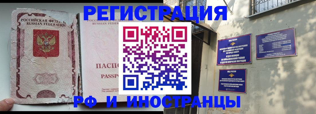 временная регистрация надежно в Биробиджане